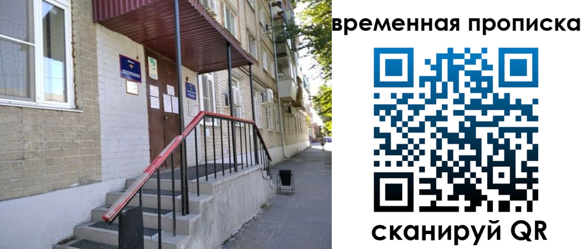 временная прописка в Уржуме