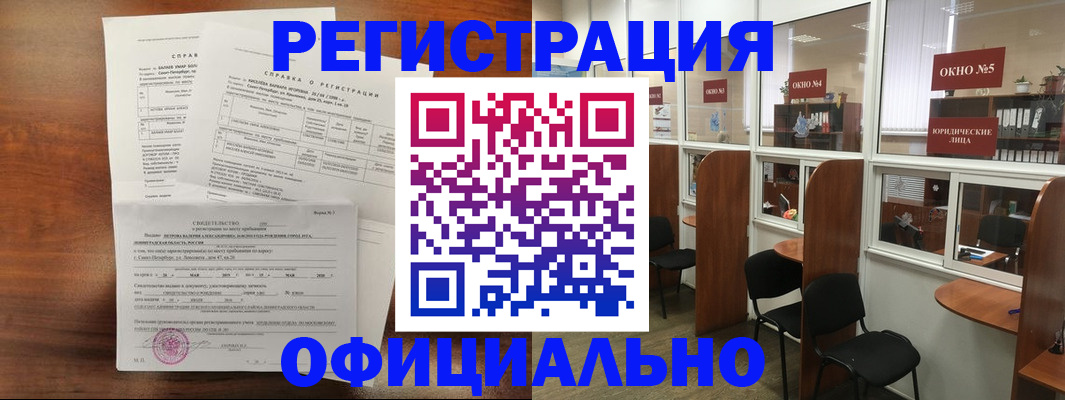 прописка в квартире в Уржуме