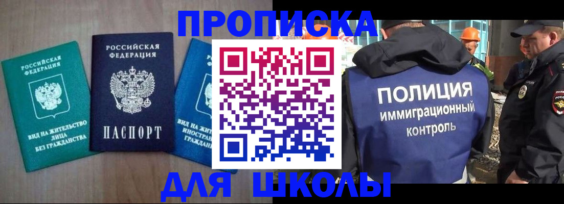 прописка иностранных граждан в Уржуме