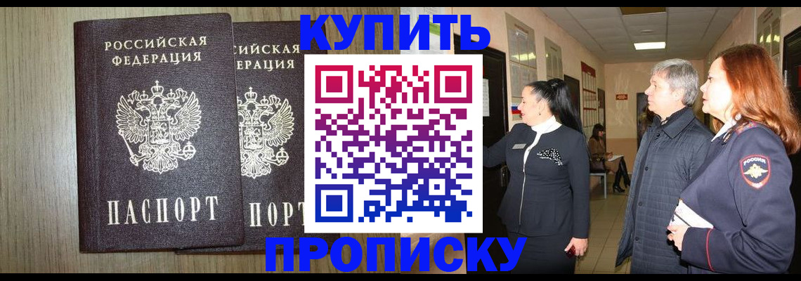 где прописаться в Уржуме