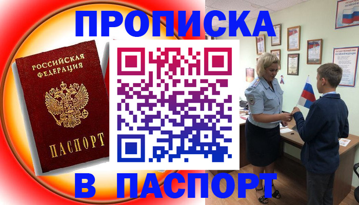 регистрация в Уржуме