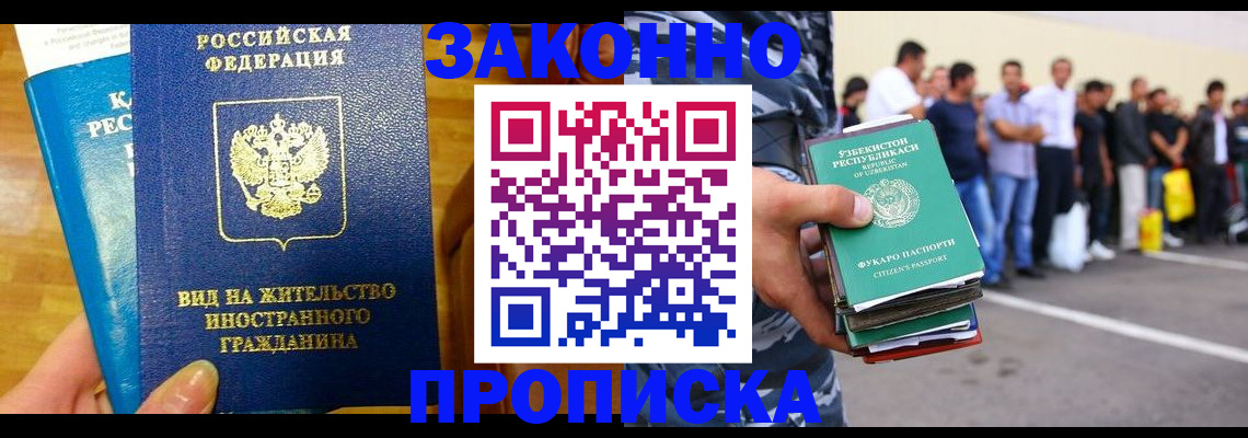 временная регистрация в квартире в Уржуме