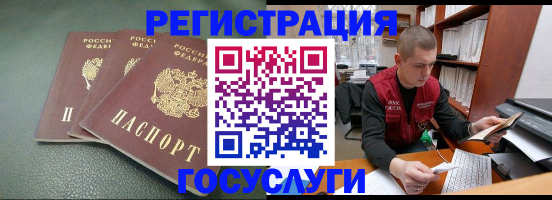 временная прописка в Уржуме