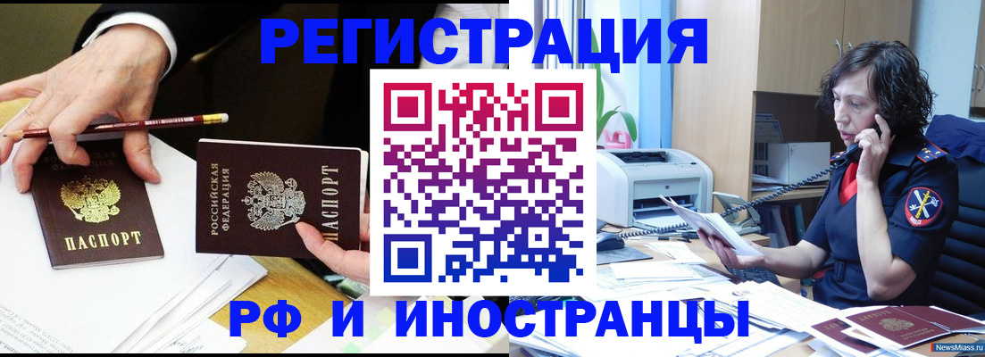 временная регистрация недорого в Уржуме