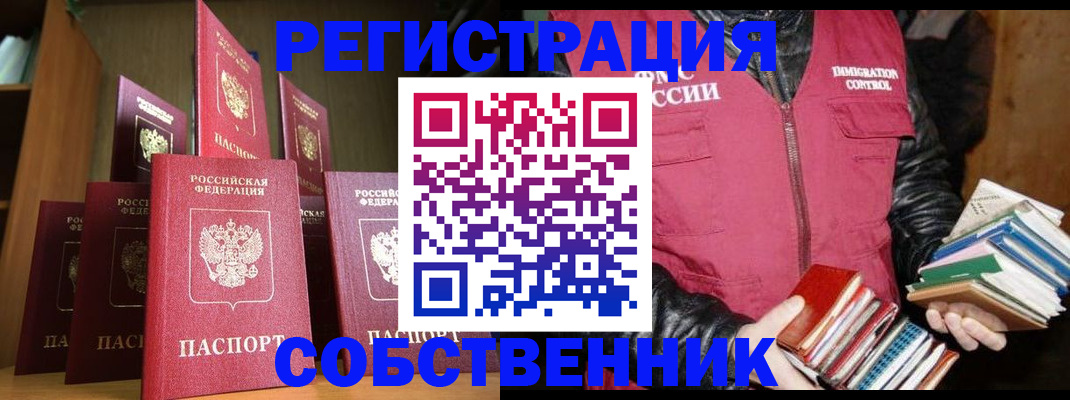 временная регистрация гарантия в Уржуме