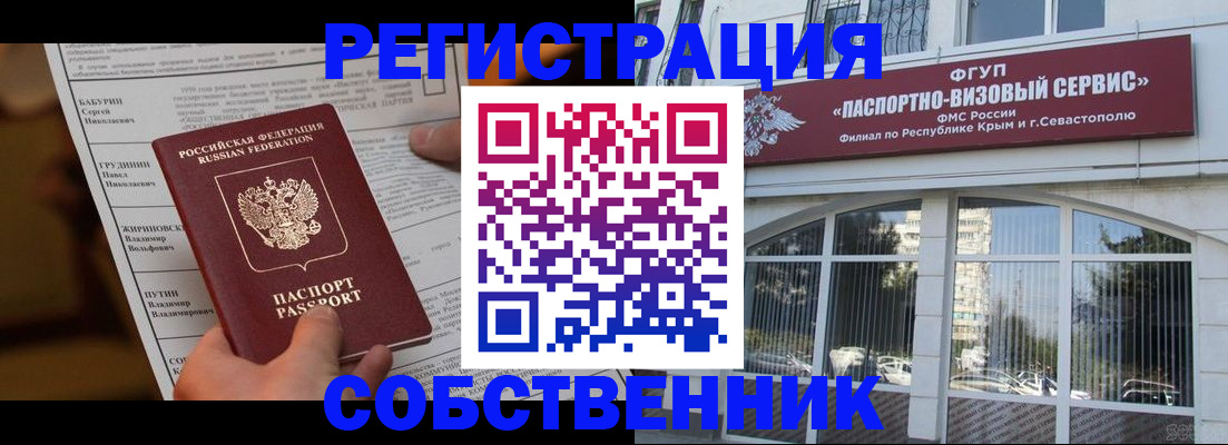 прописка для кредита в Уржуме