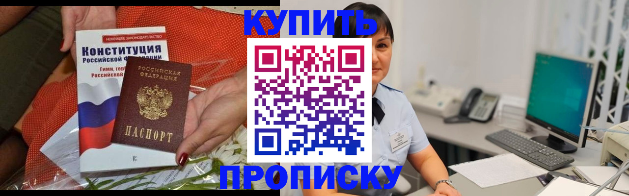 пропишу в квартире в Уржуме