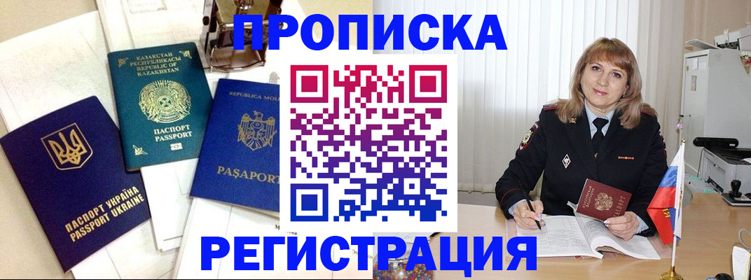 временная регистрация адрес в Уржуме
